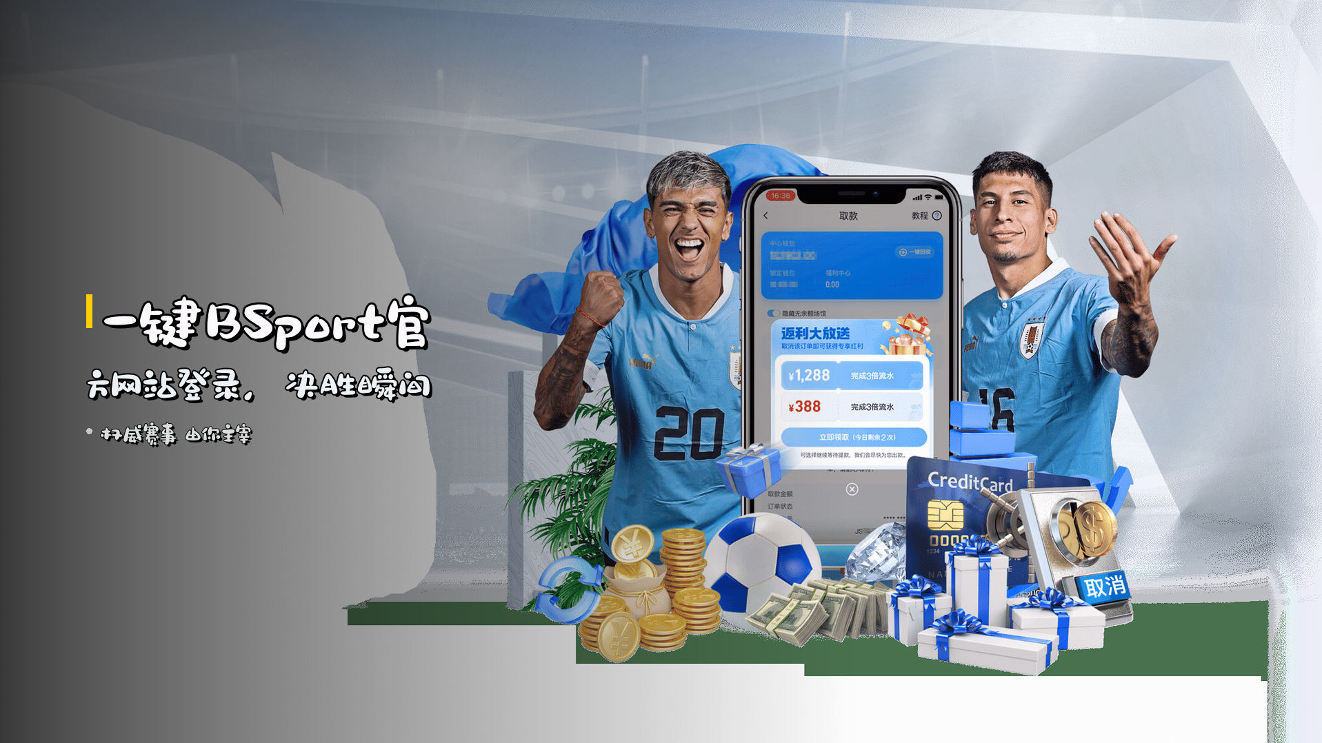 一键<strong>BSport官方网站登录</strong>，决胜瞬间