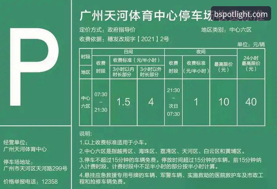 B体育怎么登录 B体育平台登录实用指南:2026新版入口与操作全解析